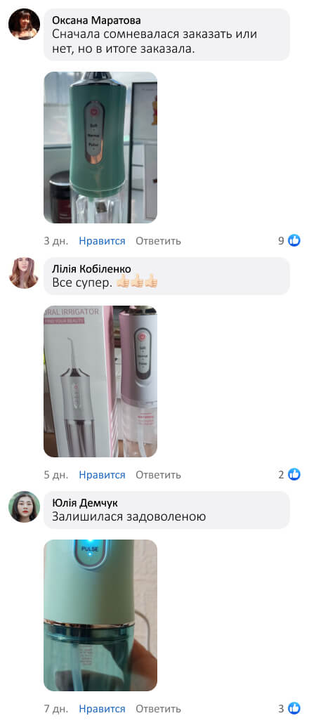 Ирригатор для зубов и полости рта 