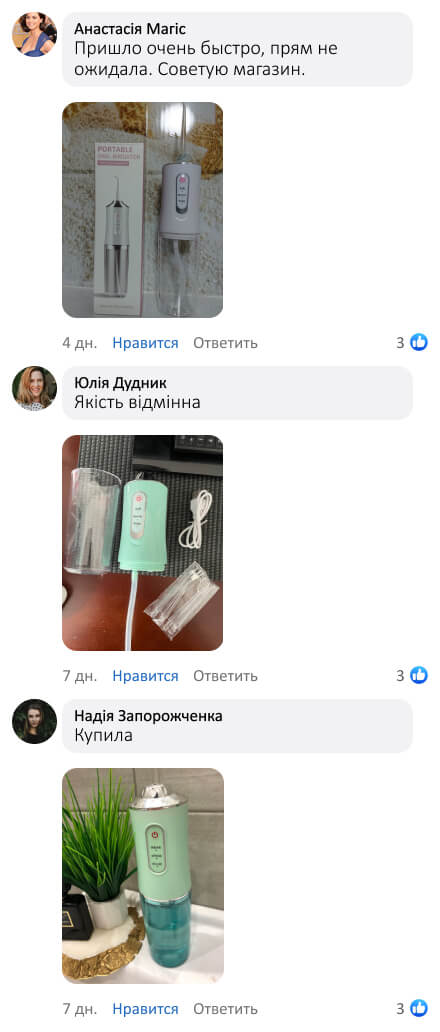 Ирригатор для зубов и полости рта 
