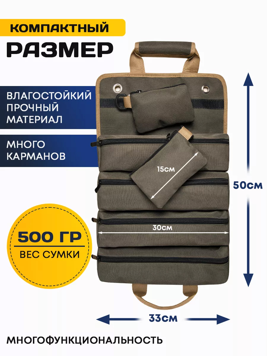 Сумка органайзер для инструментов