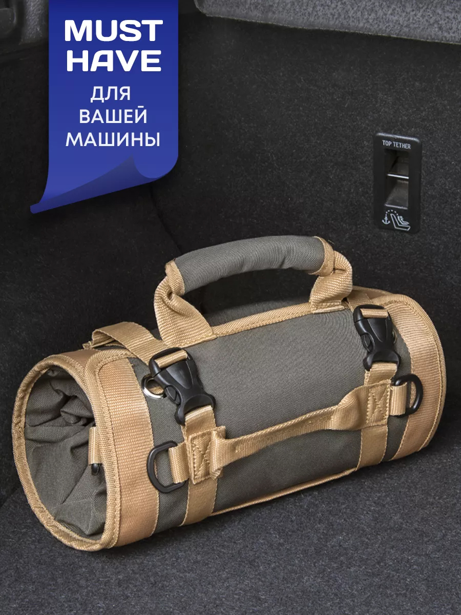 Сумка органайзер для инструментов