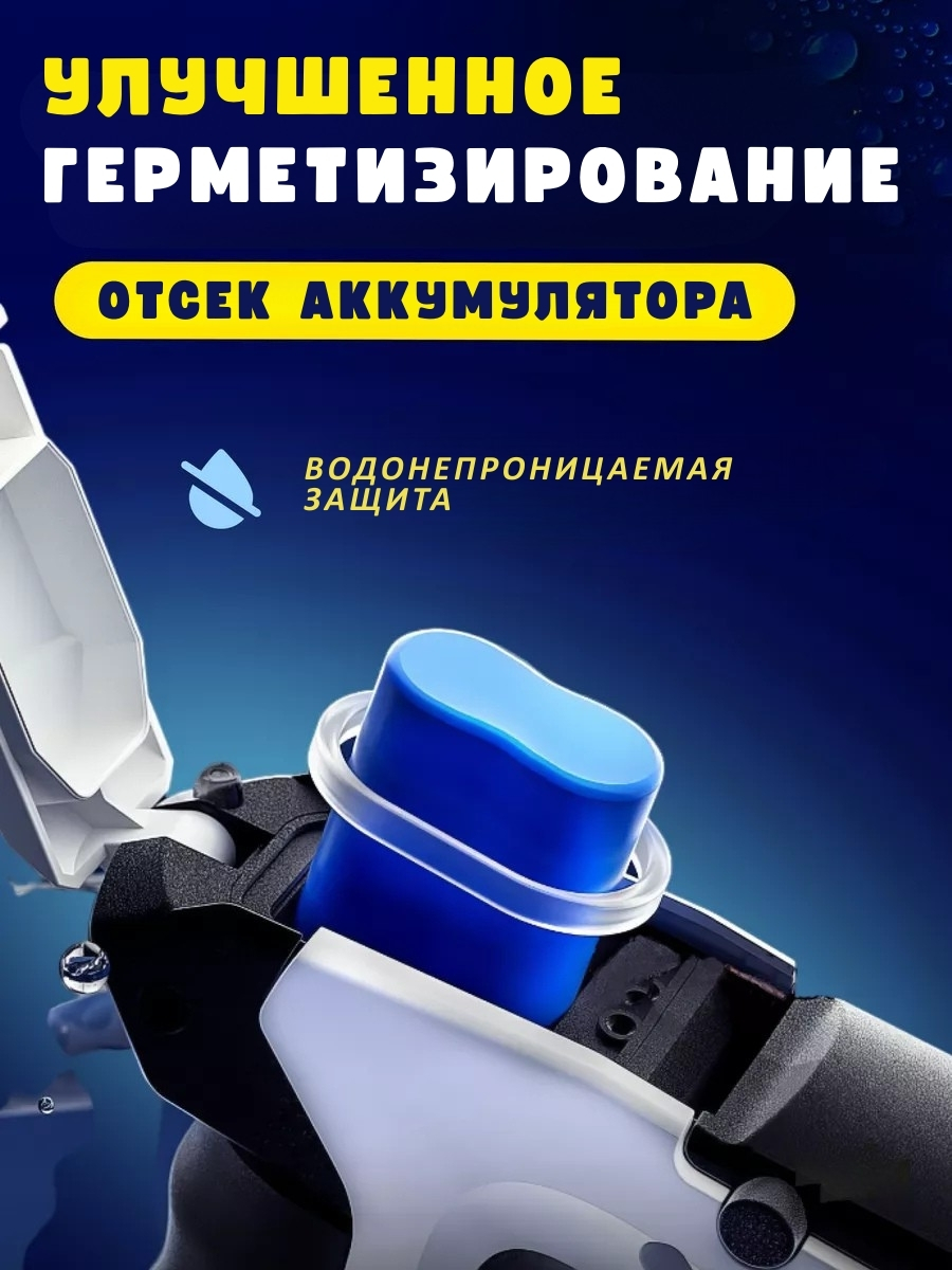 Водяной бластер с функцией всасывания воды